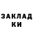 КЕТАМИН VHQ Creepy Inga