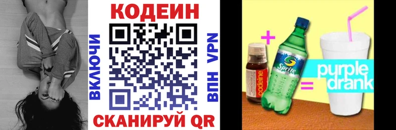 Купить  Ревда  Кодеиновый сироп Lean Purple Drank 