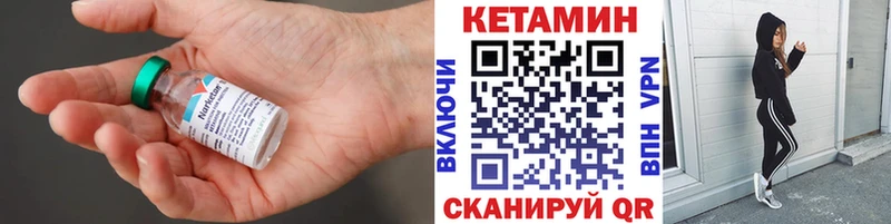 Кетамин ketamine Ревда
