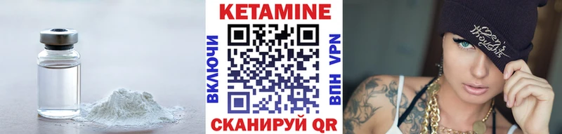 КЕТАМИН ketamine  Купить  Ревда 