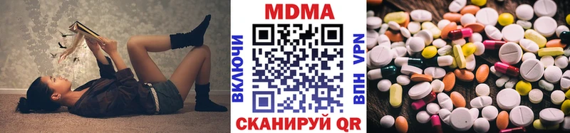 MDMA кристаллы Ревда