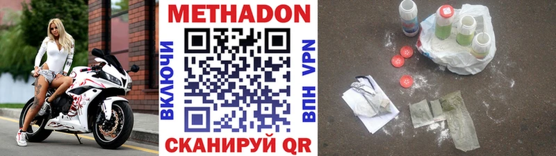 Метадон VHQ Ревда